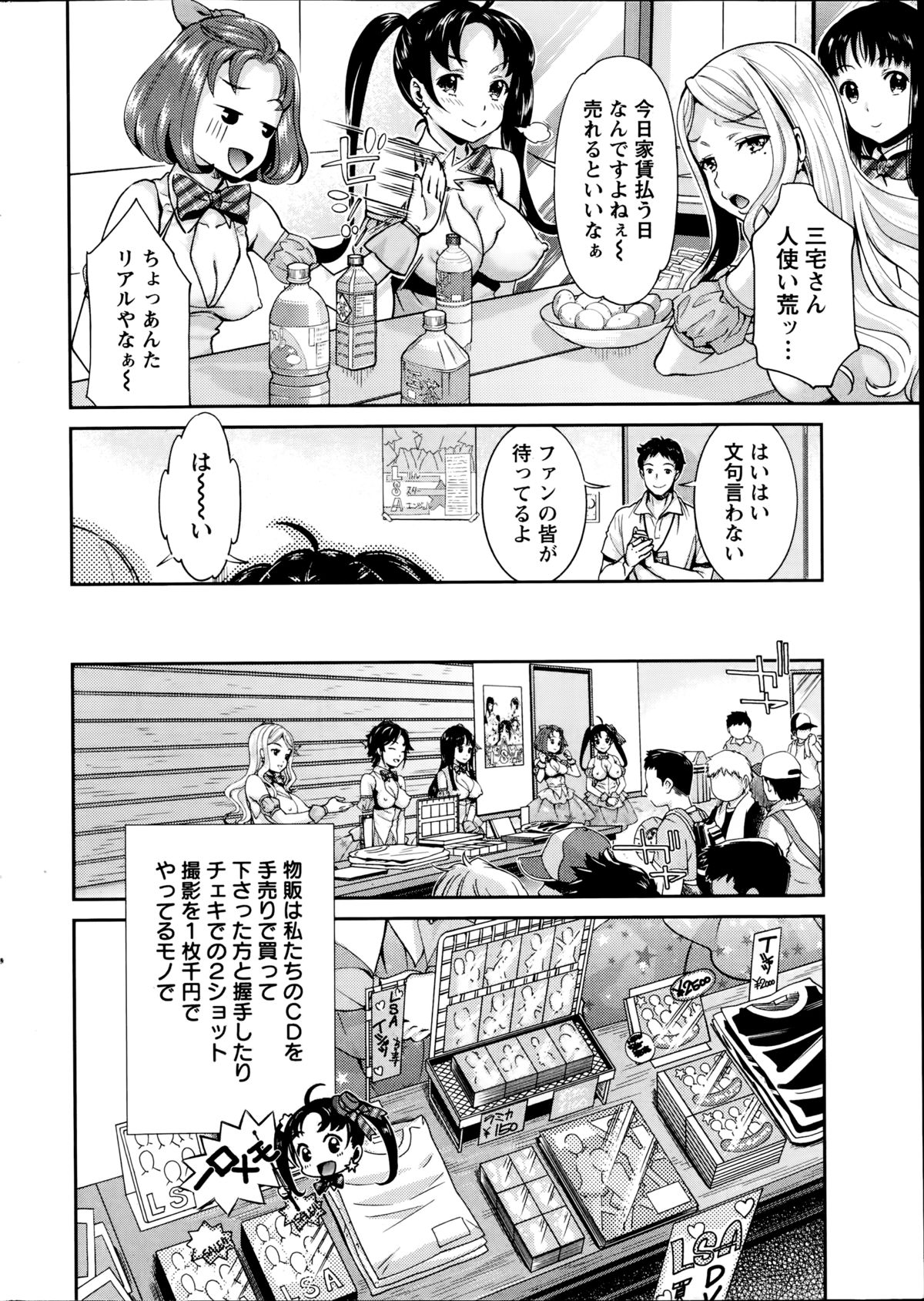 Action Pizazz DX 2014-09 page 10 full