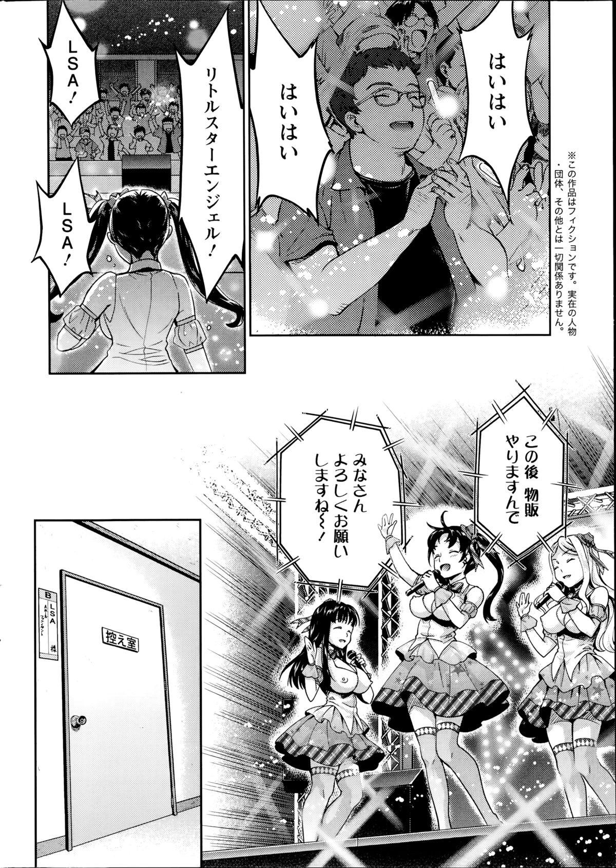 Action Pizazz DX 2014-09 page 8 full