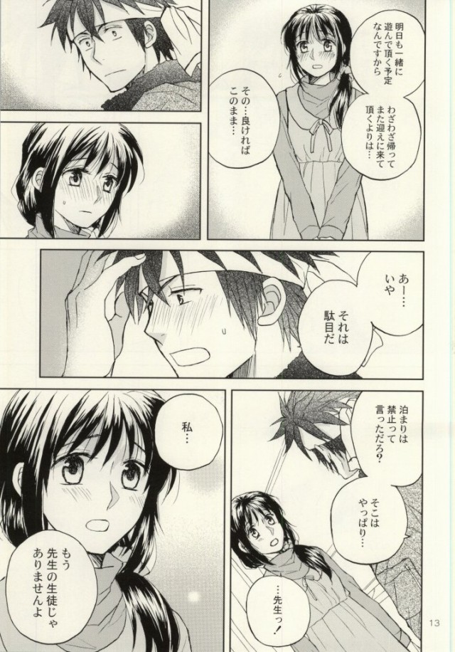 Class Change! page 10 full