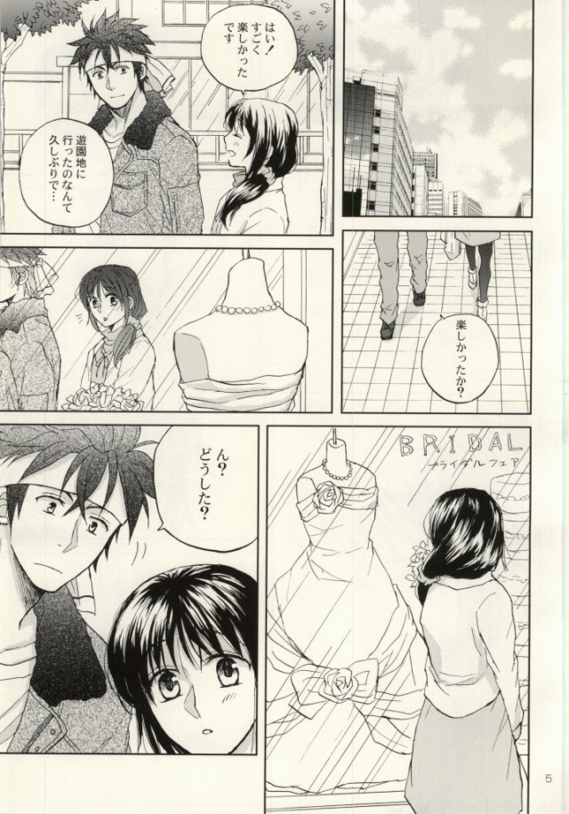 Class Change! page 2 full