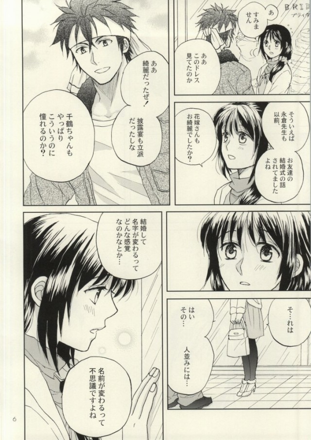 Class Change! page 3 full