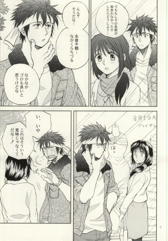 Class Change! page 4 full