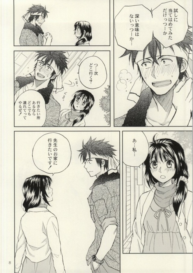 Class Change! page 5 full