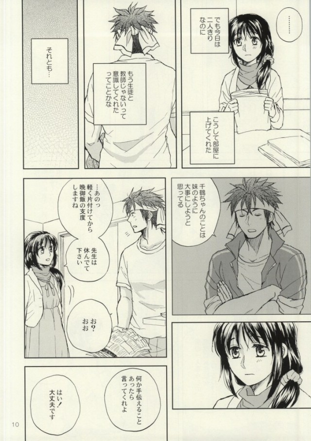 Class Change! page 7 full