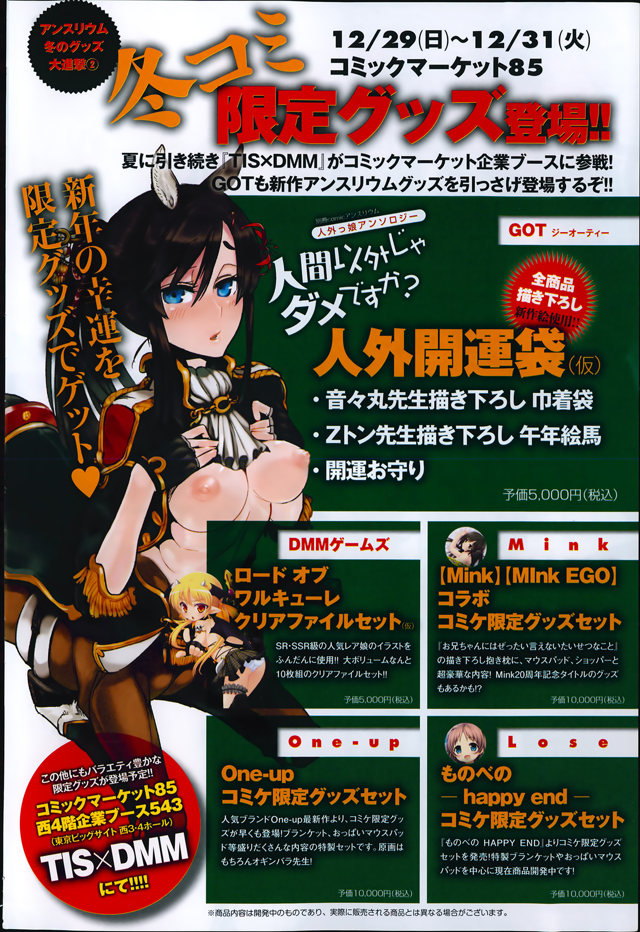 Comic Anthurium 009 2014-01 page 7 full