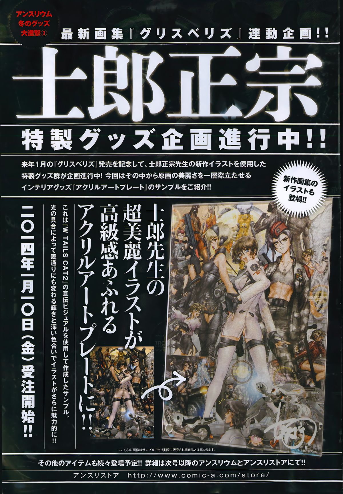 Comic Anthurium 009 2014-01 page 8 full