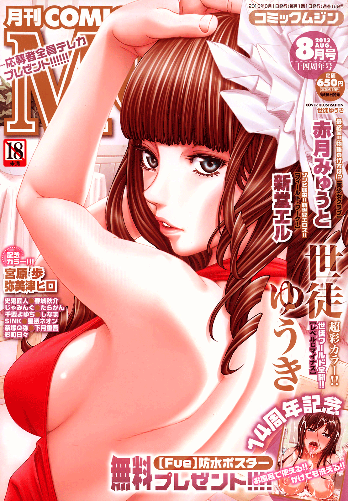 Level C-Minus page 1 full