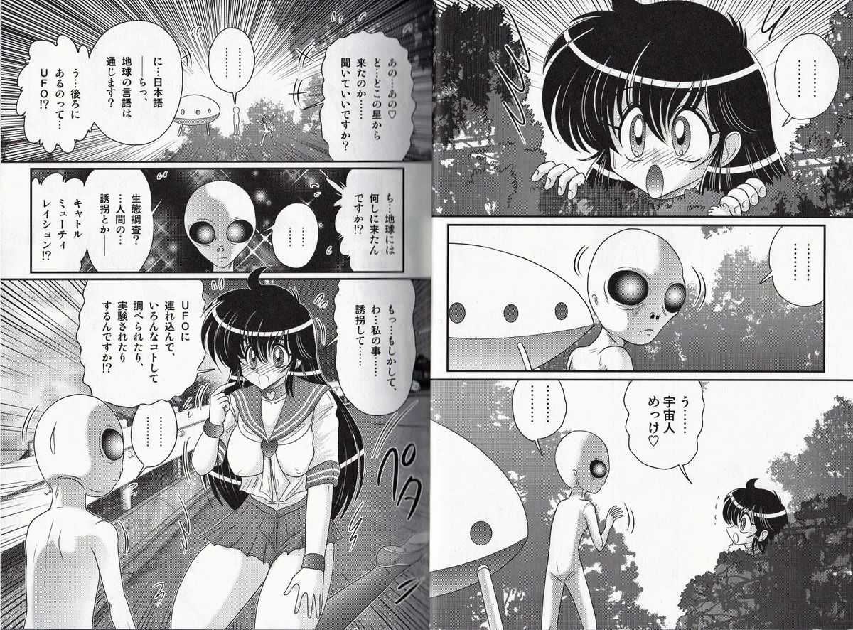 Okaruto Kenkyuukai - Michi to no Souguu - page 9 full