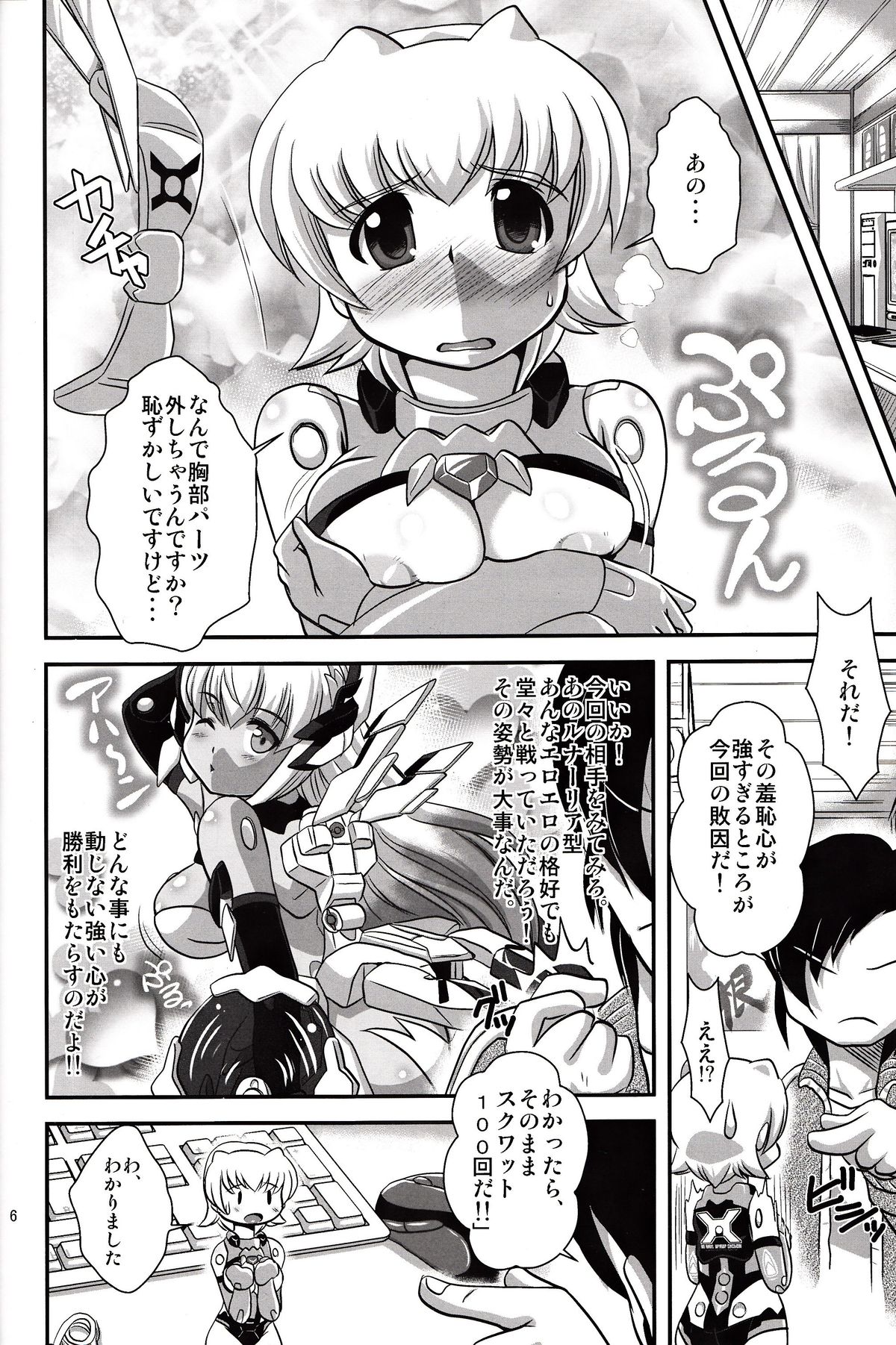 Acute Pink page 5 full