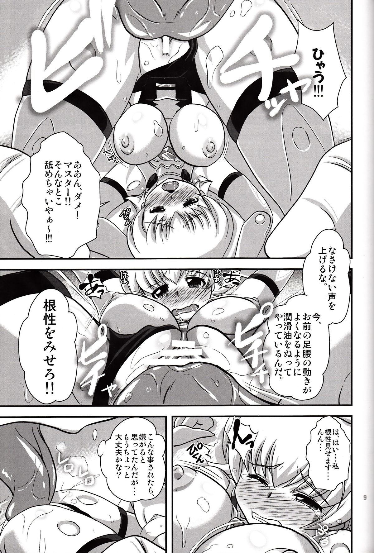 Acute Pink page 8 full