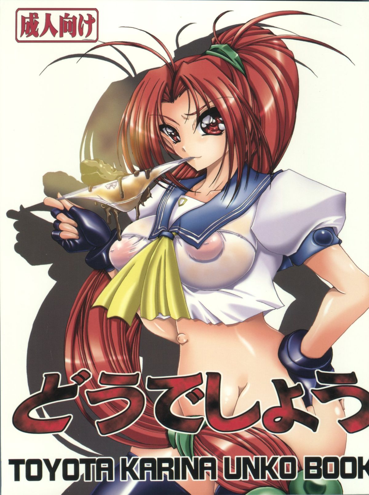 Doudeshou page 1 full