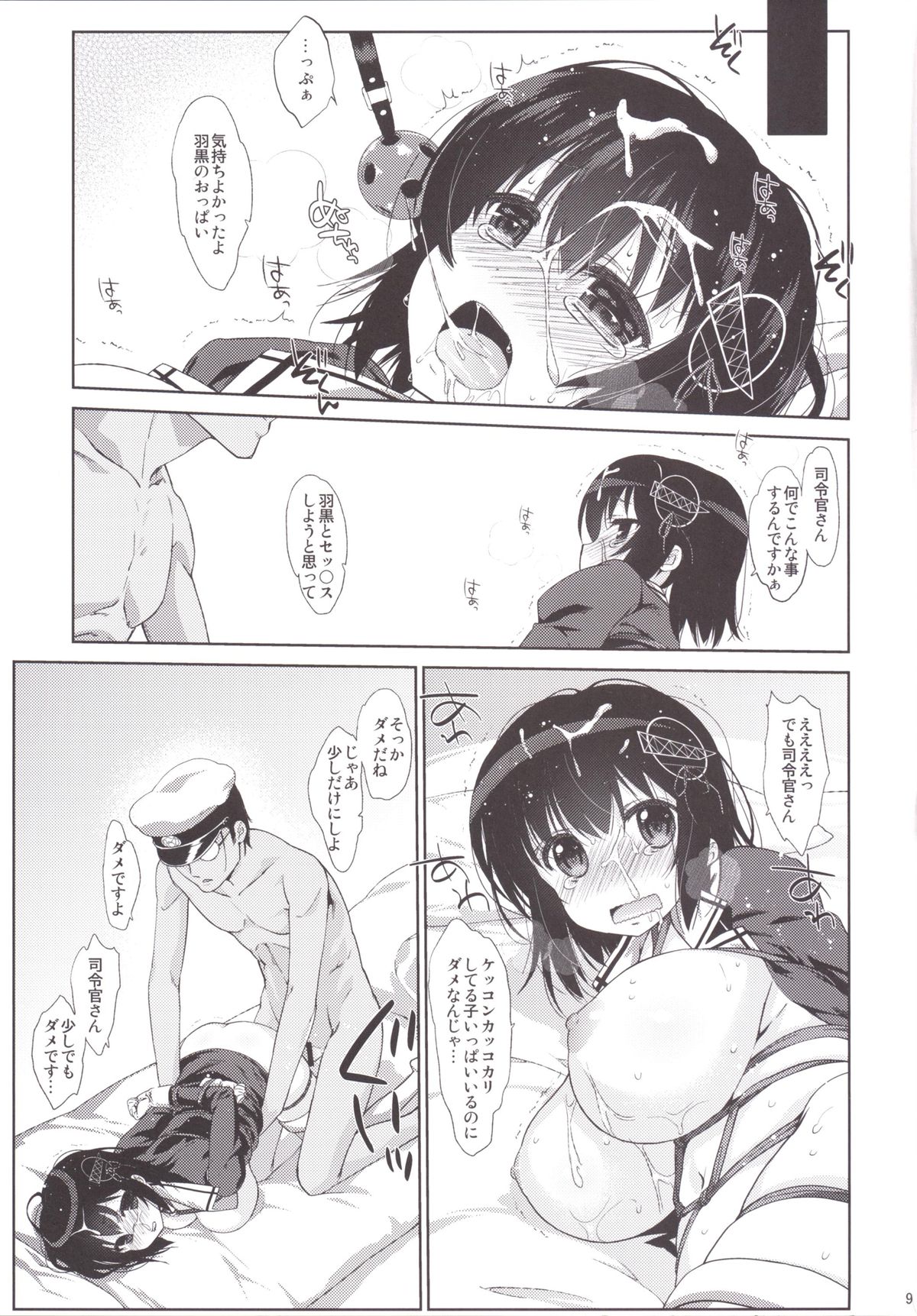 Melcheese44 page 8 full