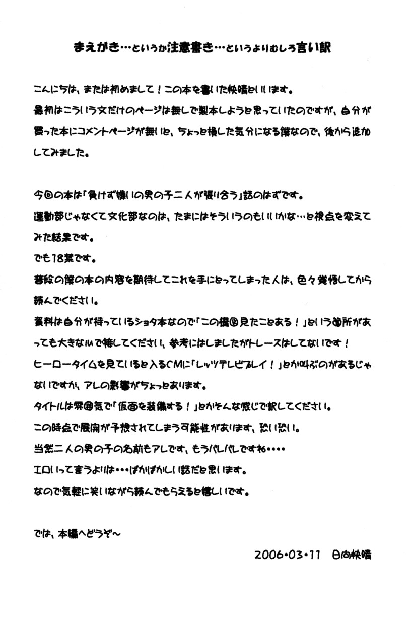 - Equip a Mask page 2 full