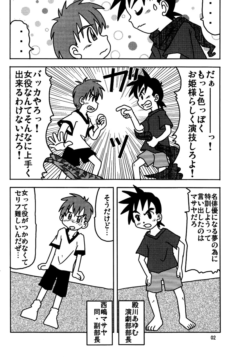 - Equip a Mask page 4 full