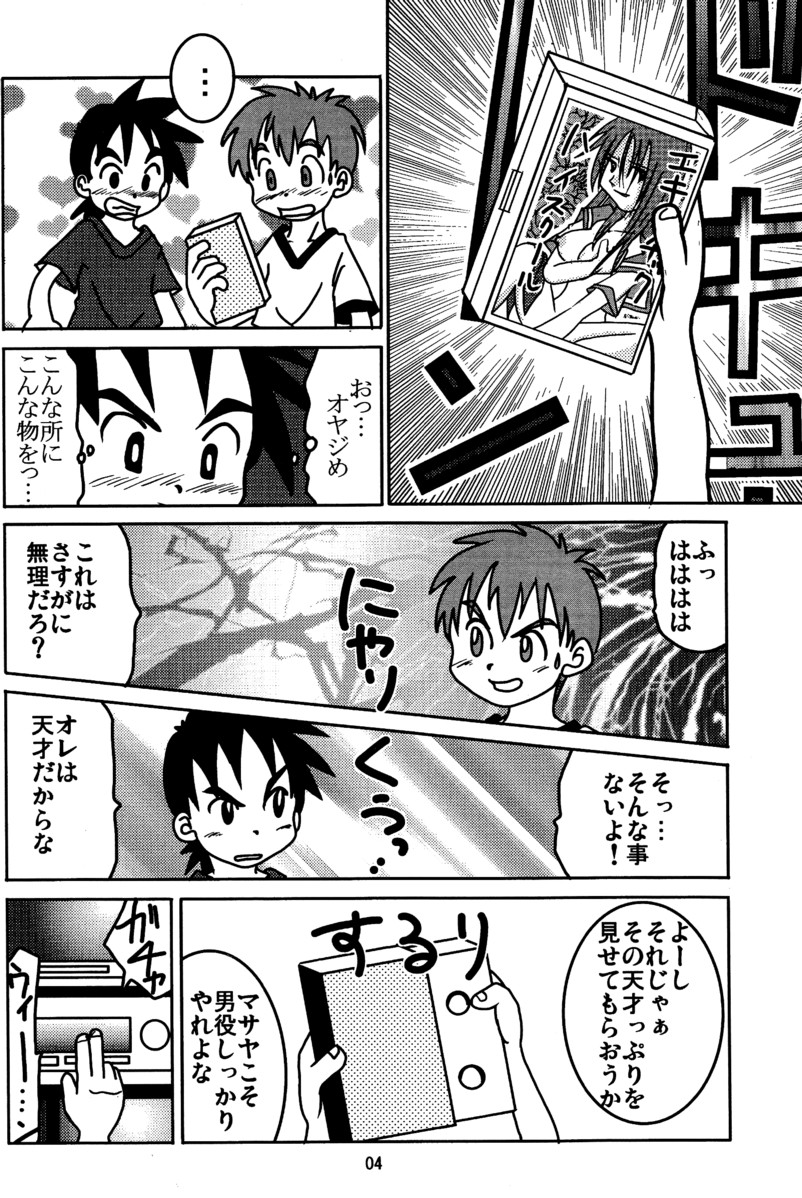 - Equip a Mask page 6 full