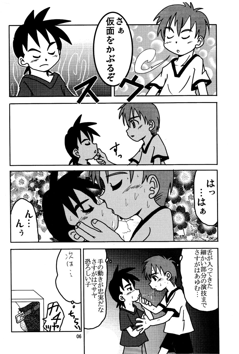 - Equip a Mask page 8 full