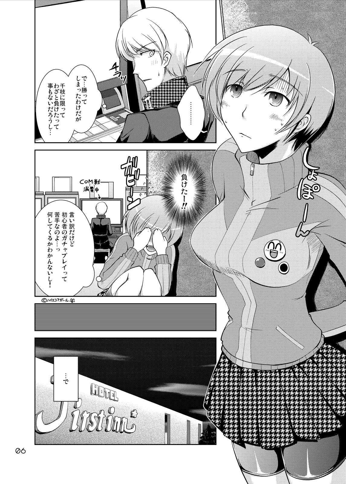 S4U spats forever The UNDERGROUND insert SATONAKA CHIE page 5 full