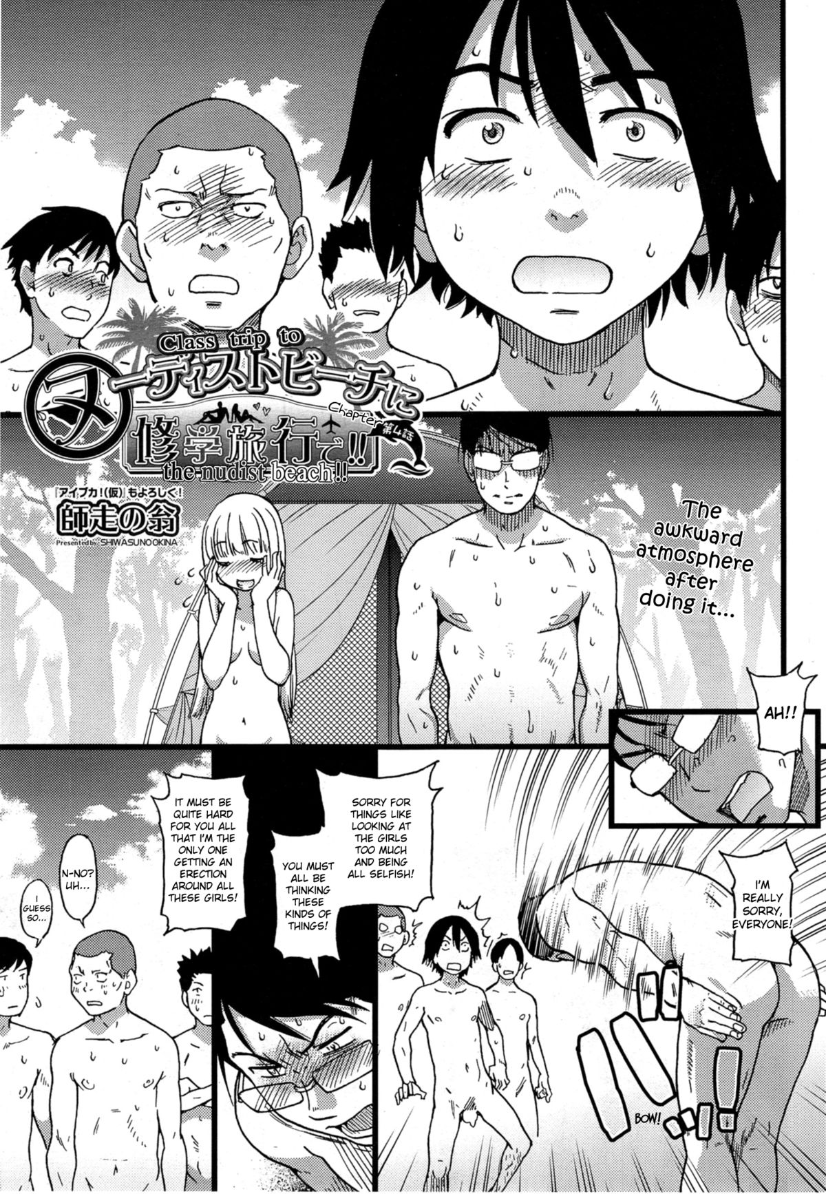 Nudist Beach ni Shuugakuryokou de!! Ch. 4 page 1 full