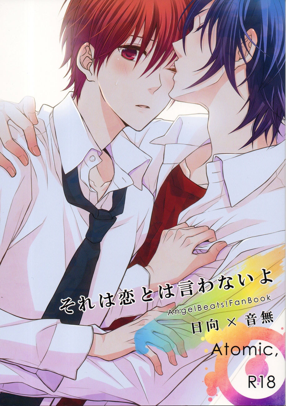 Sore wa koi to wa iwanaiyo page 1 full