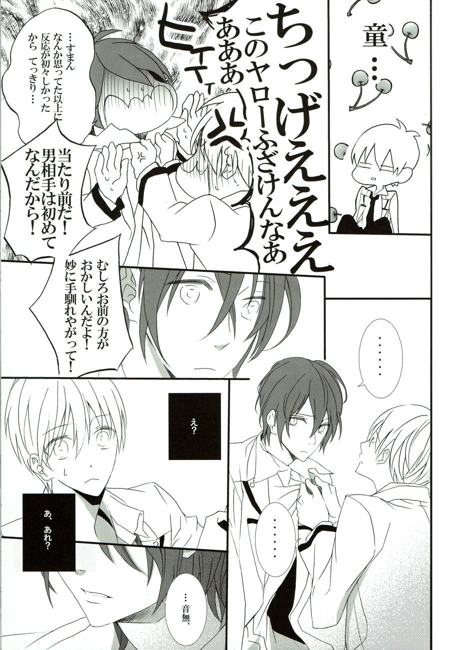 Sore wa koi to wa iwanaiyo page 10 full