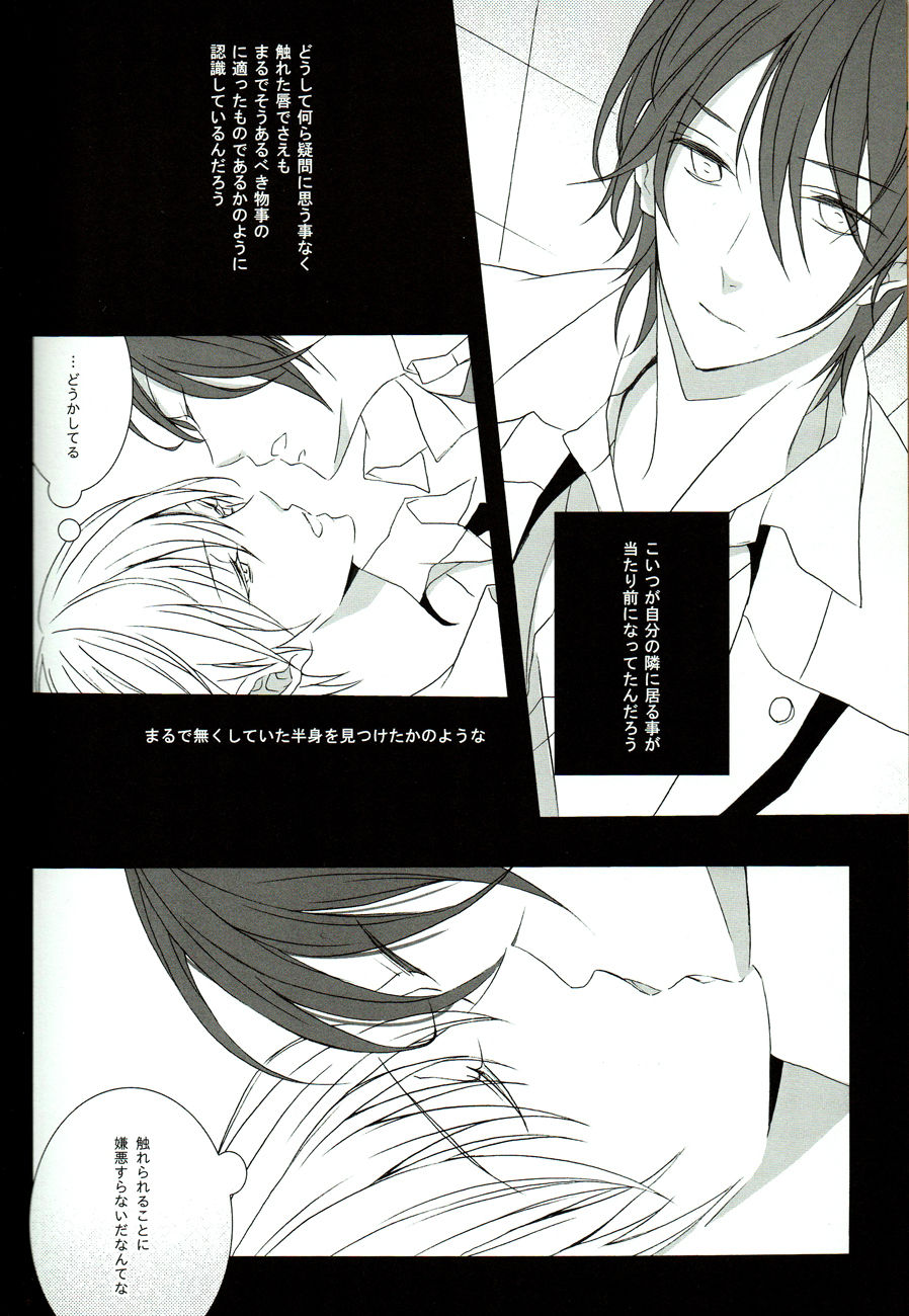 Sore wa koi to wa iwanaiyo page 5 full