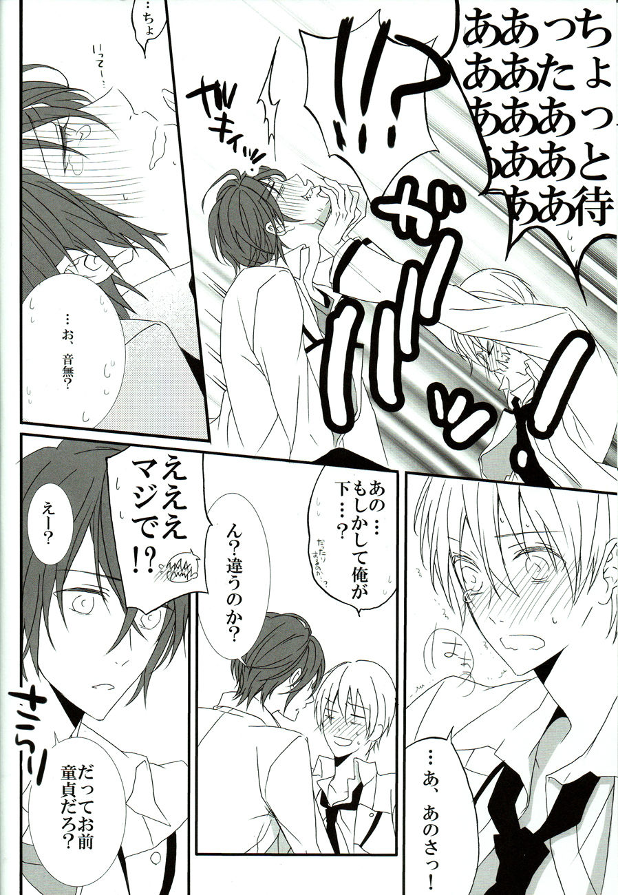 Sore wa koi to wa iwanaiyo page 9 full