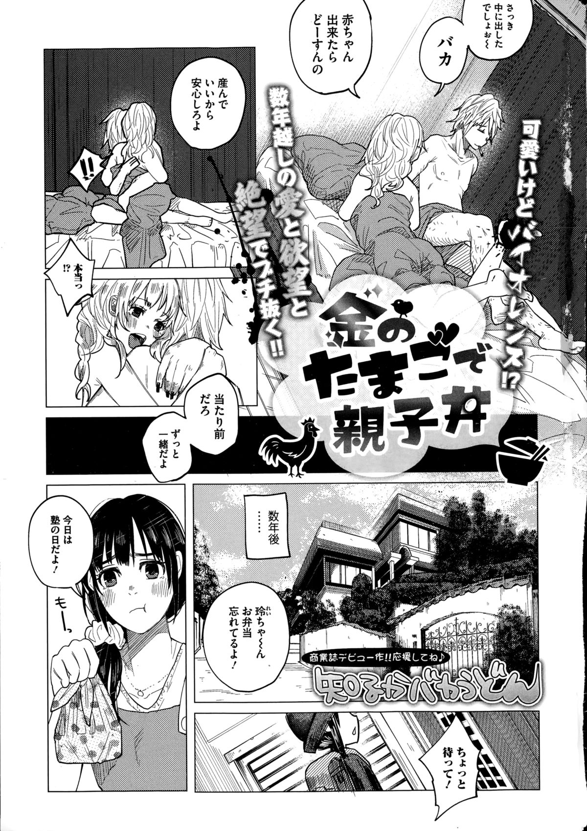 COMIC Mate legend Vol.1 2015-02 page 7 full