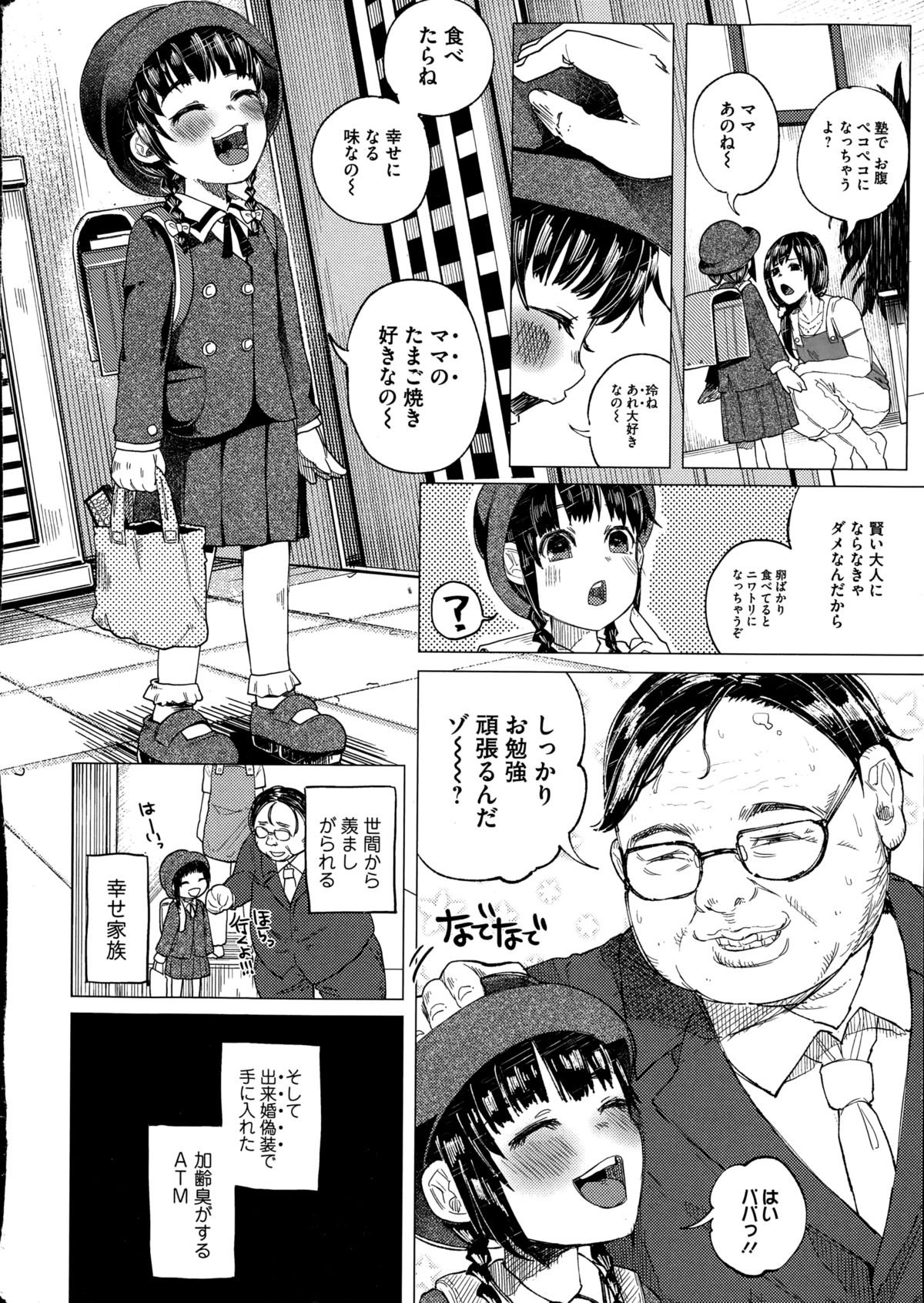 COMIC Mate legend Vol.1 2015-02 page 8 full