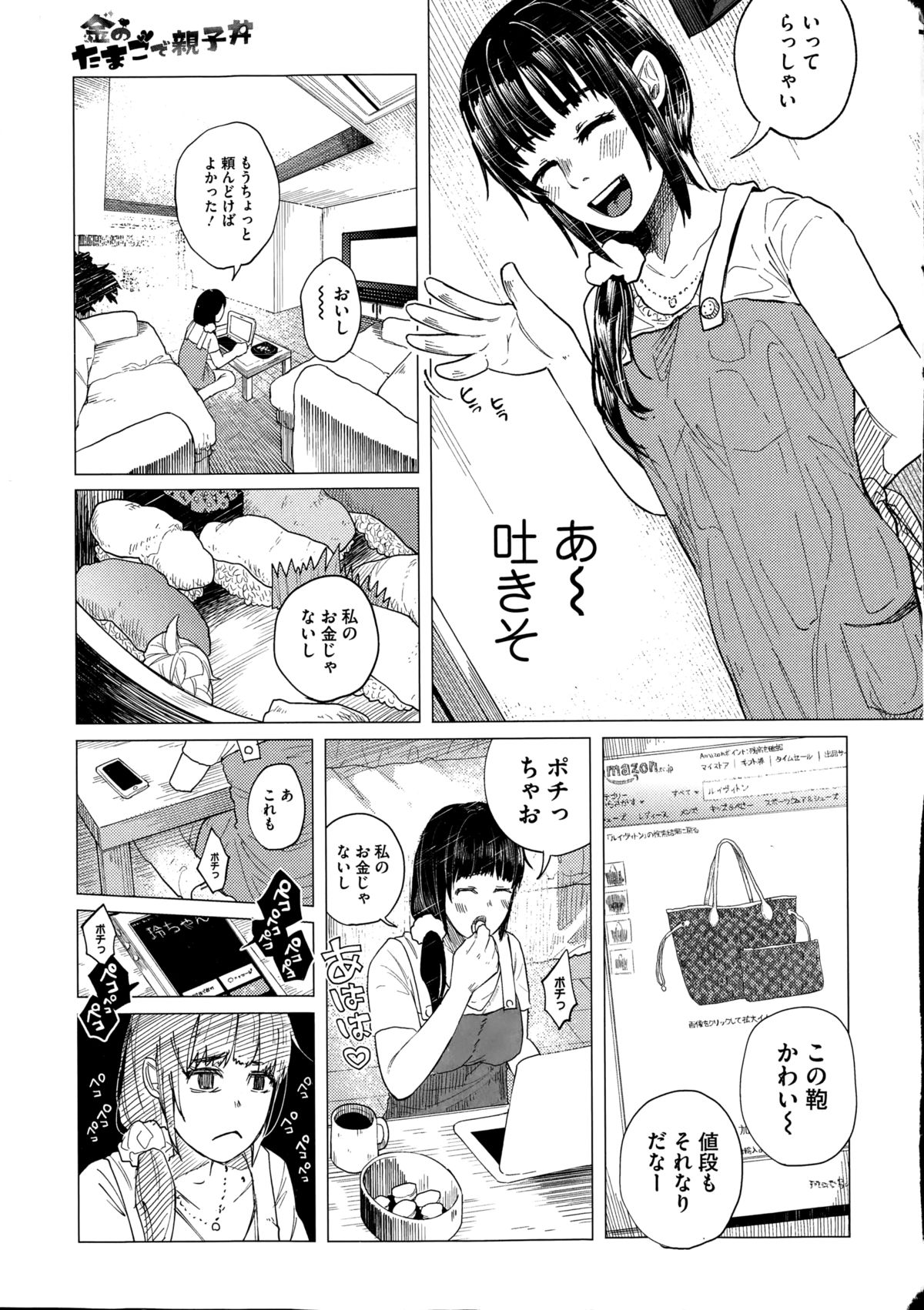 COMIC Mate legend Vol.1 2015-02 page 9 full