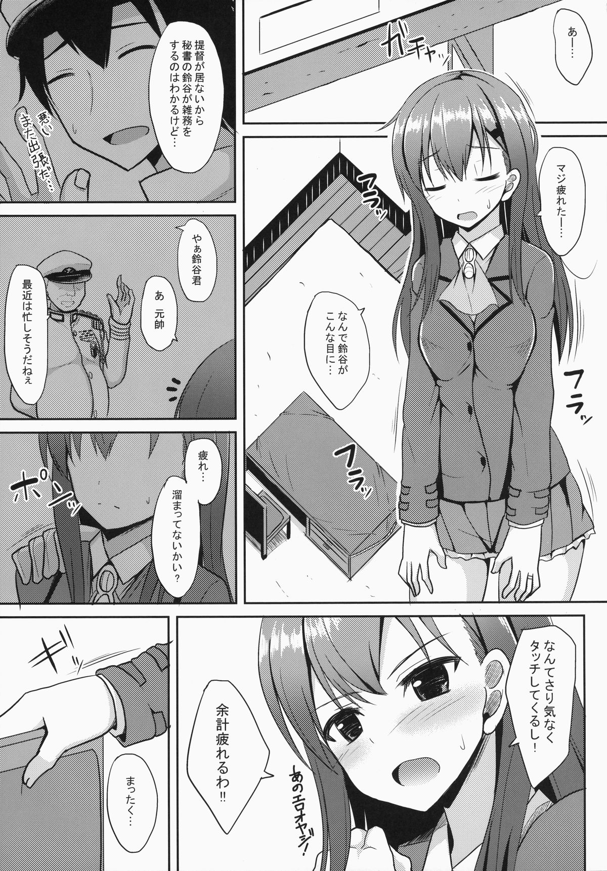 Suzuya Level125 page 4 full