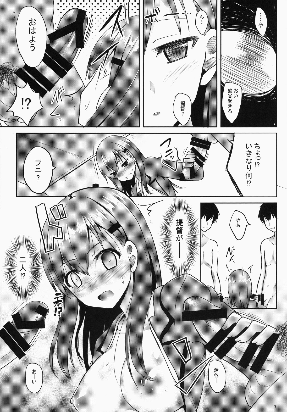 Suzuya Level125 page 6 full