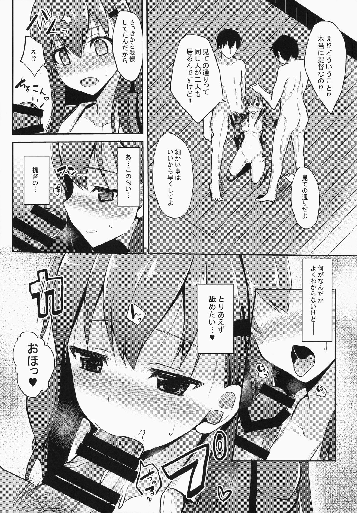 Suzuya Level125 page 7 full