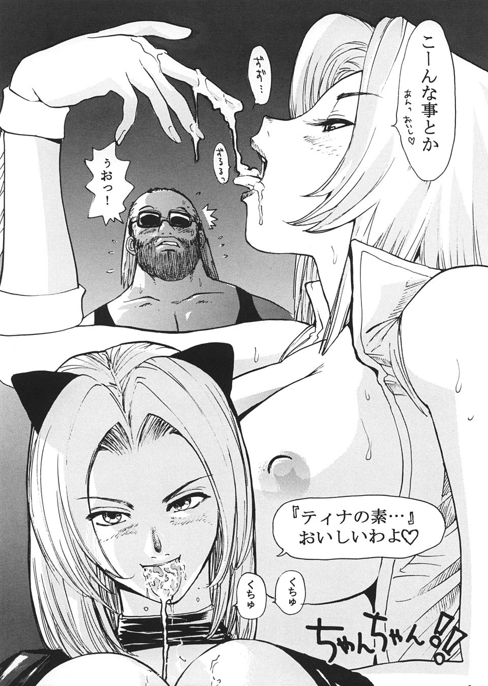 DOA2 Shunka Soushuuban Tokoton Rez page 6 full