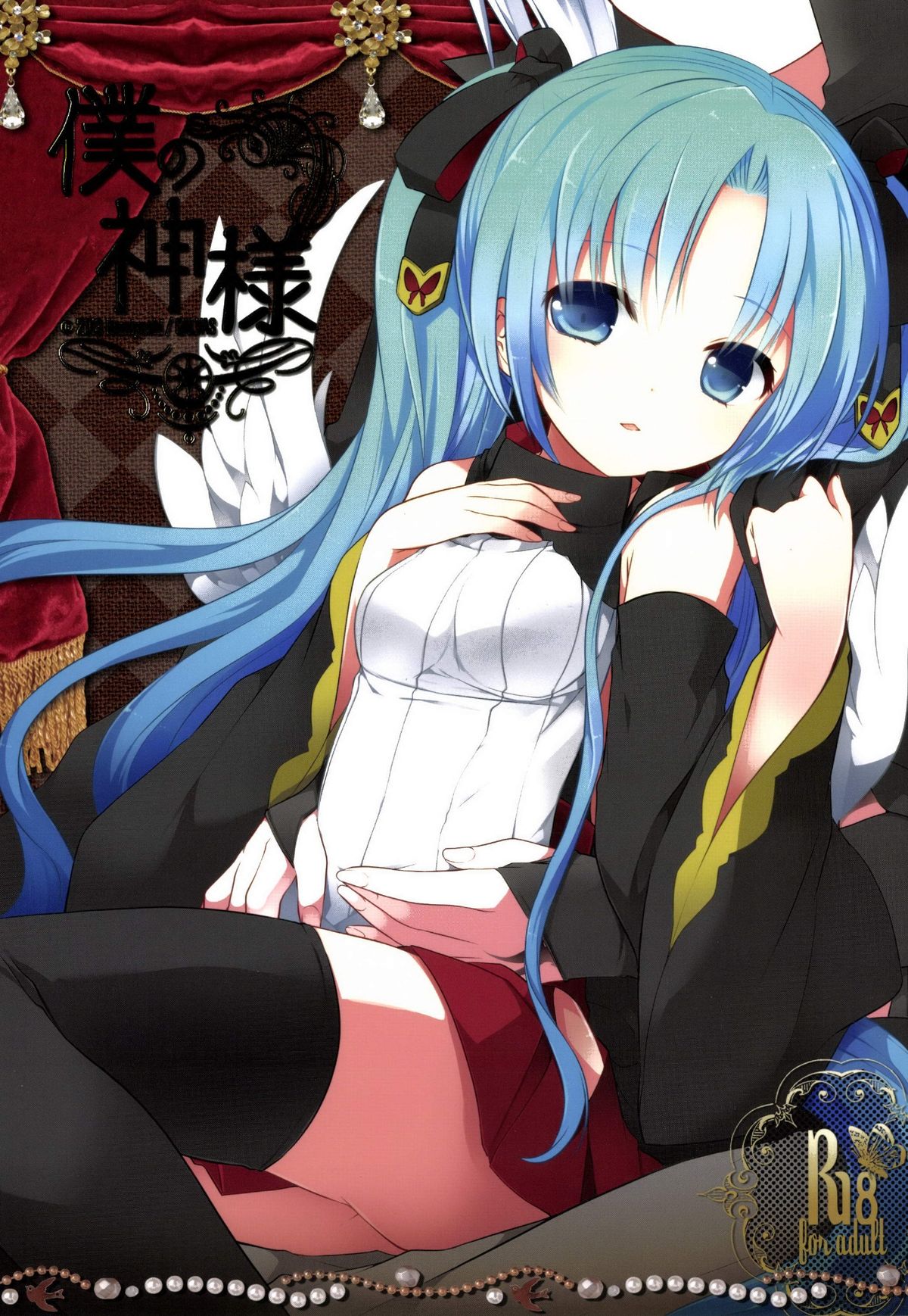 Boku no Kamisama page 1 full