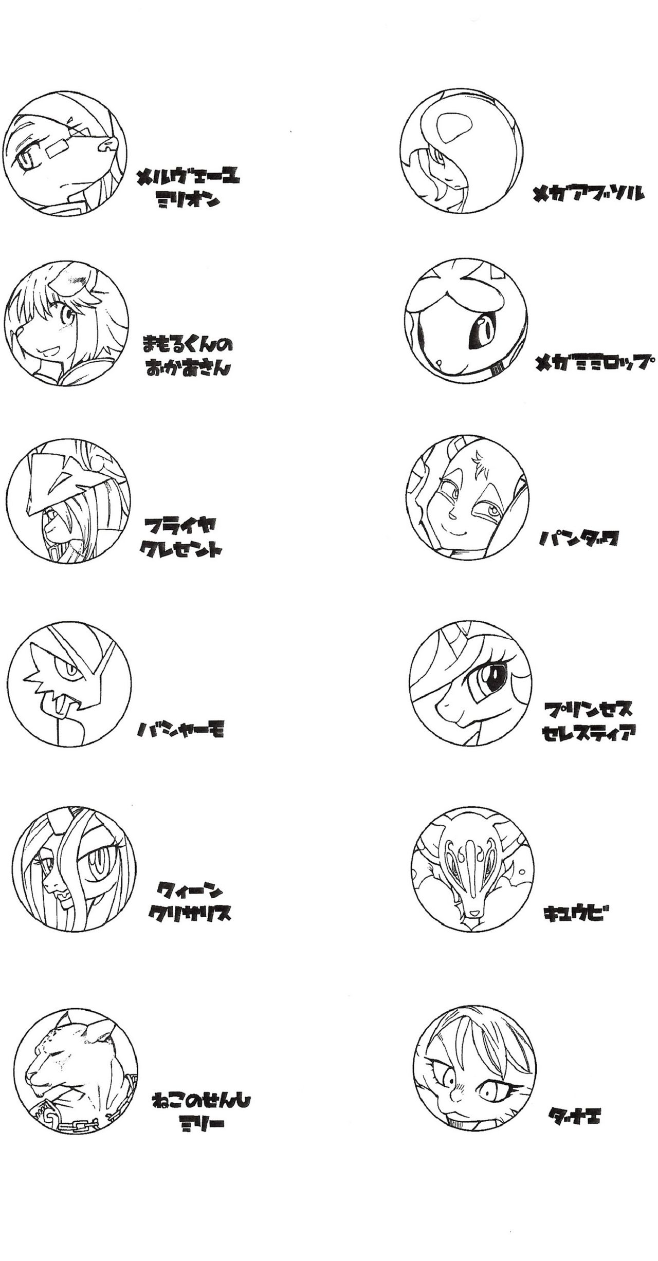 mesukemo Catalog Transform page 2 full