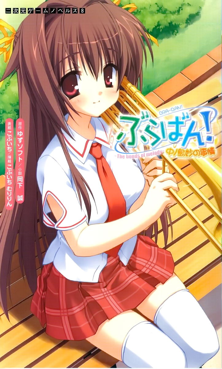 Braban! Nakanoshima Tae no Jijou page 1 full