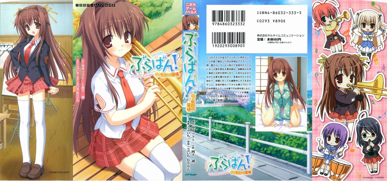 Braban! Nakanoshima Tae no Jijou page 2 full