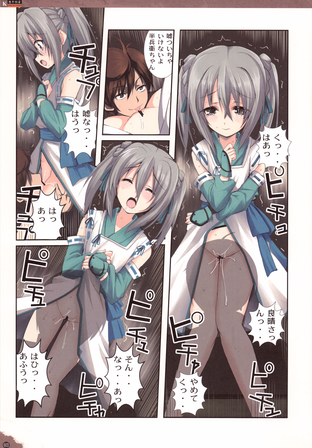 Kunshi Hyouhen page 2 full