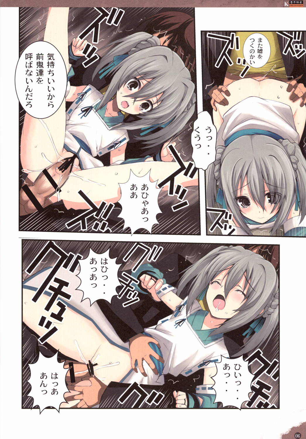 Kunshi Hyouhen page 5 full