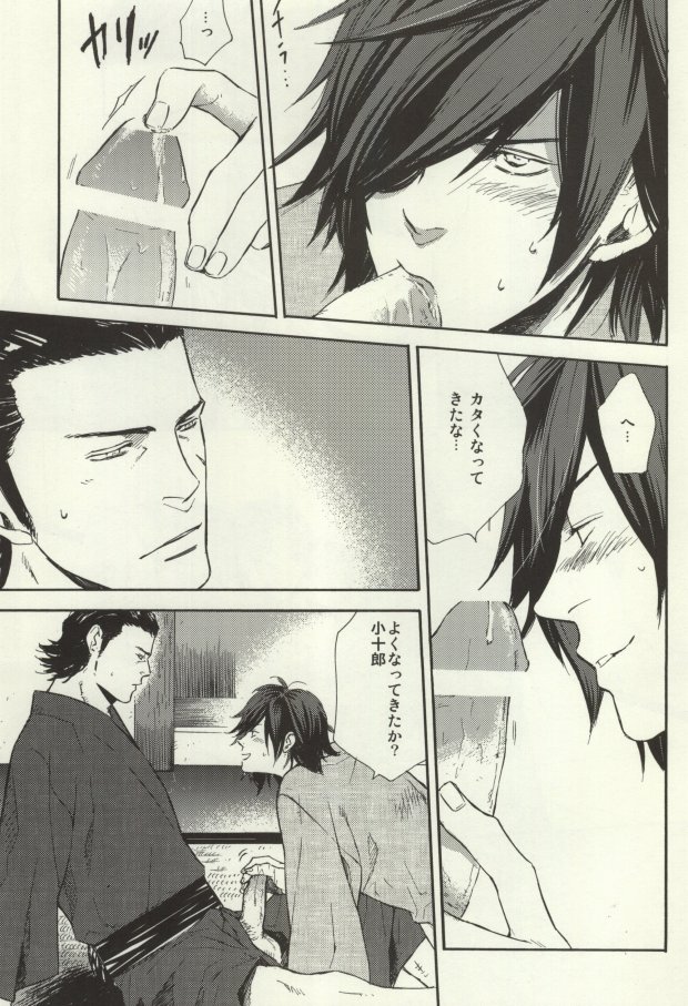 Nonben Darari page 10 full