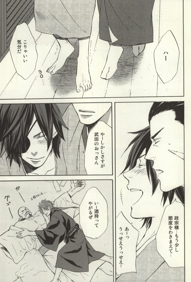 Nonben Darari page 2 full