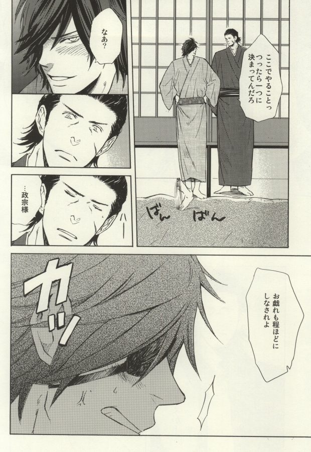 Nonben Darari page 5 full