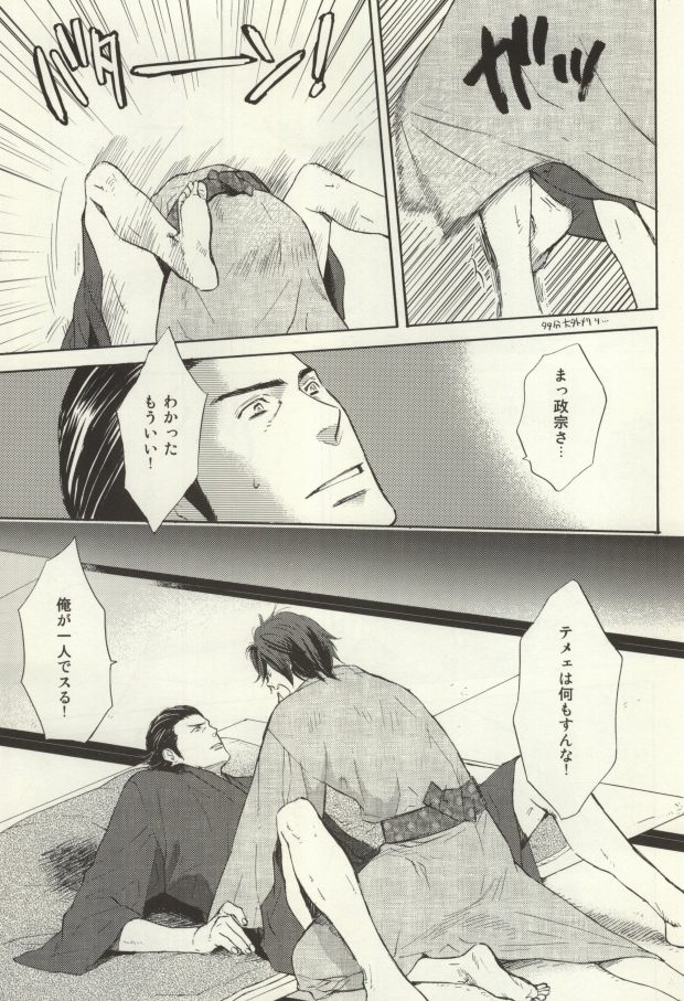 Nonben Darari page 6 full