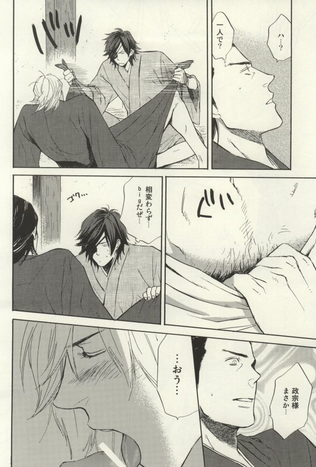 Nonben Darari page 7 full