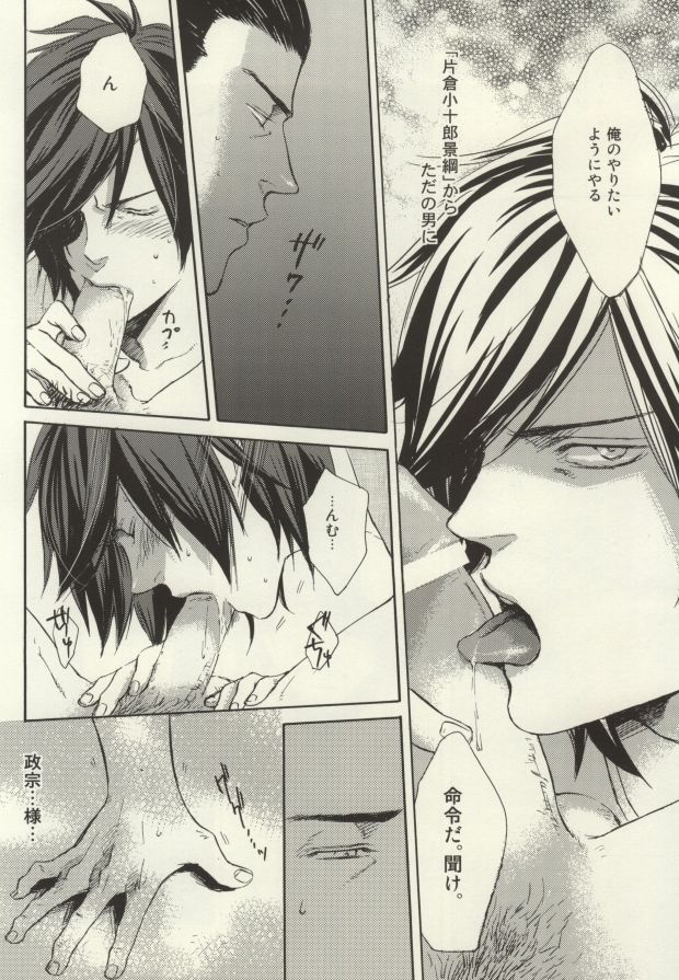 Nonben Darari page 9 full