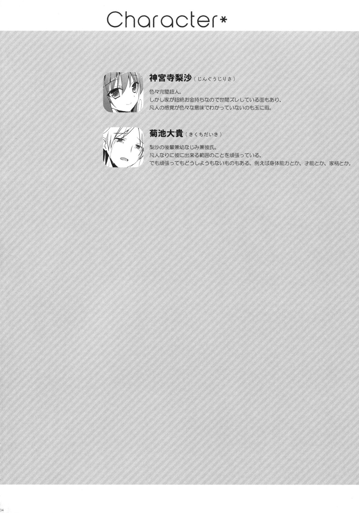 Senpai Append Natsu page 3 full