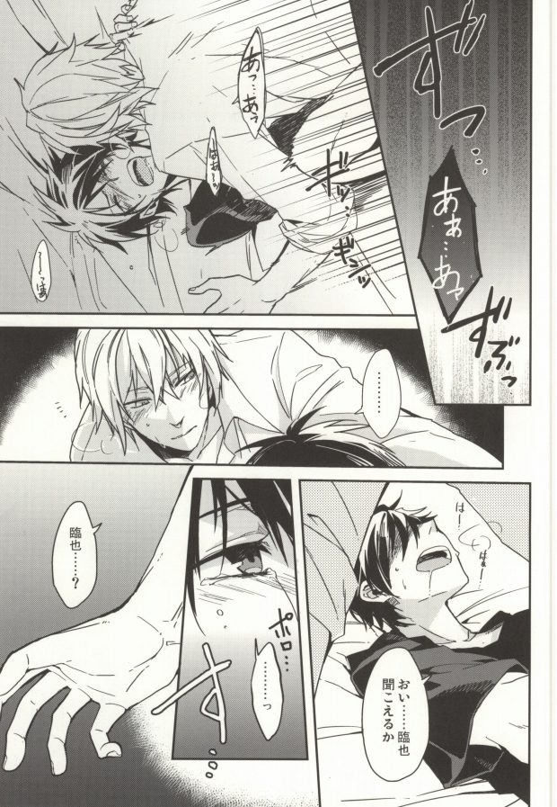 Nauseating Anthem page 2 full