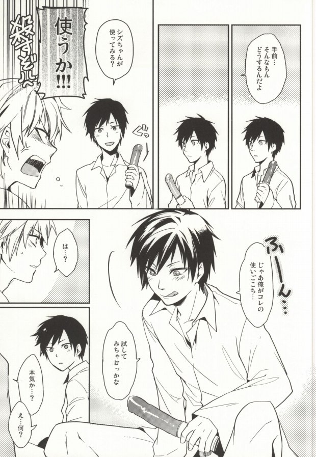 Nauseating Anthem page 8 full