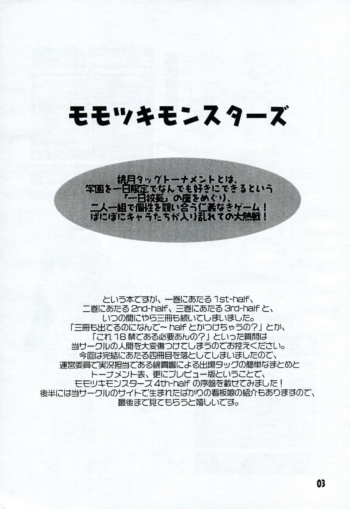 HONEYSWEET★NIGHTS SECRET FILE vol.2 page 2 full