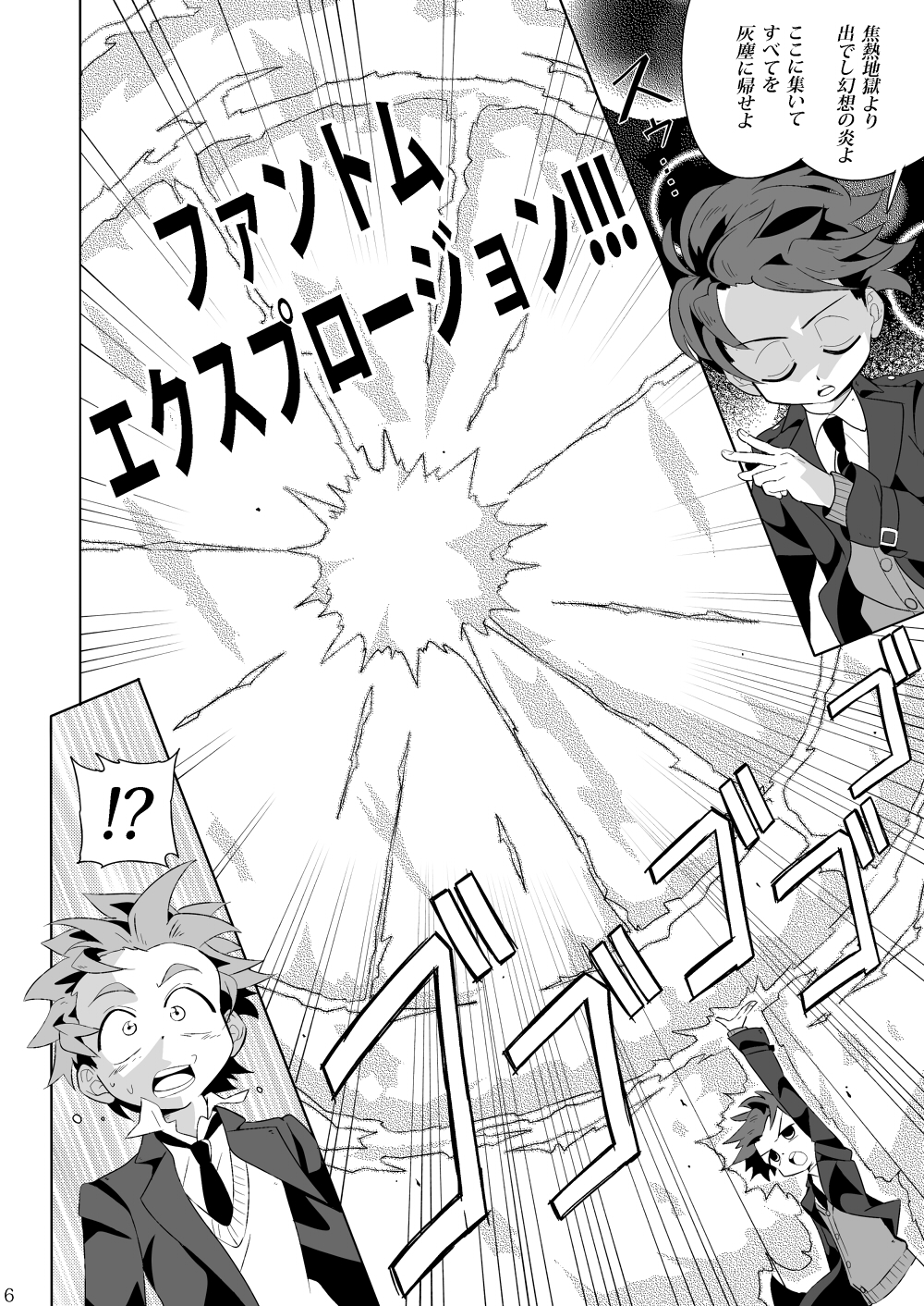 Minarai Majutsushi no Ninmu! III page 5 full